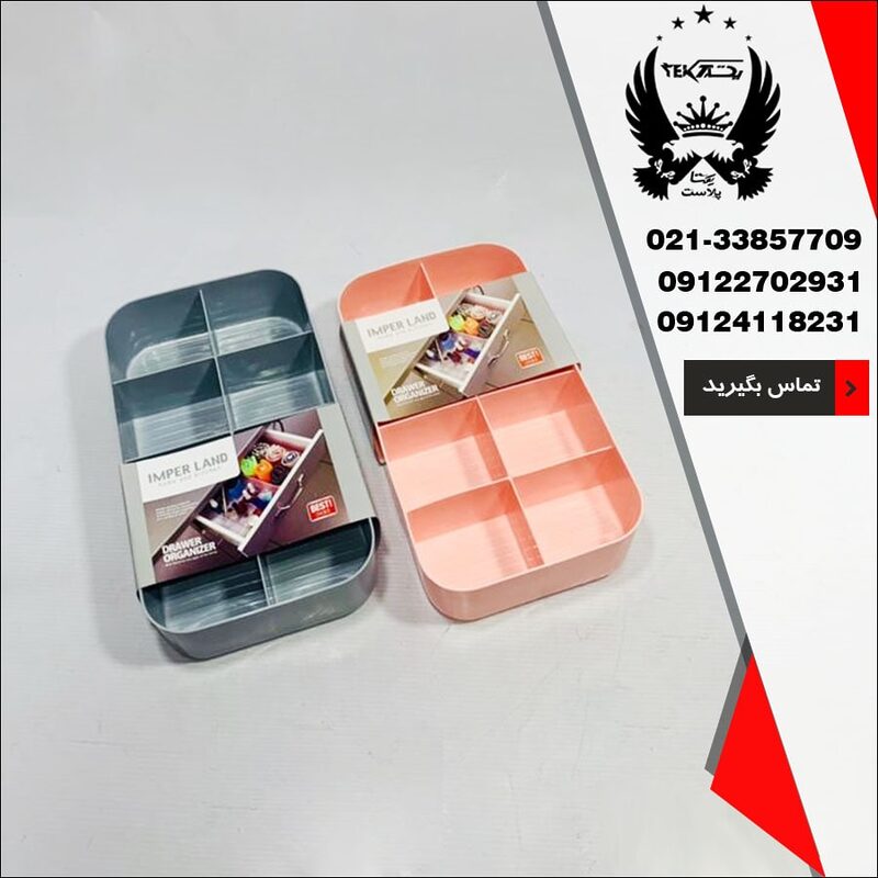 پخش عمده ارگانایزر چند منظوره امپریال