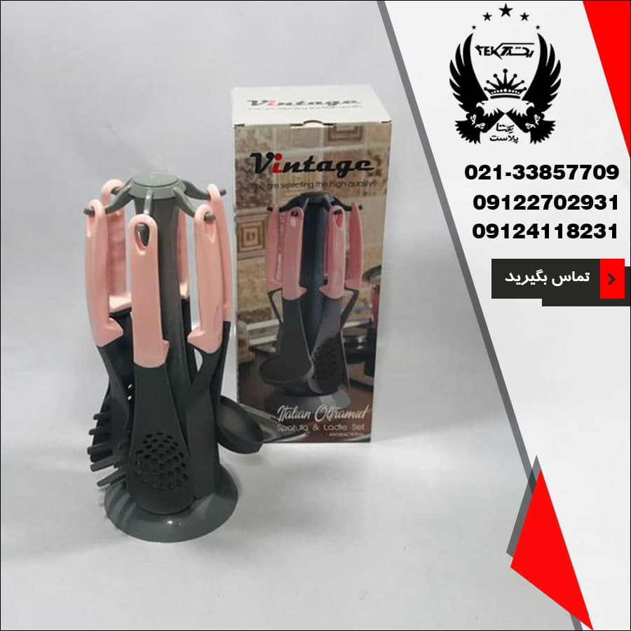 پخش سرویس کفگیر و ملاقه وینتج