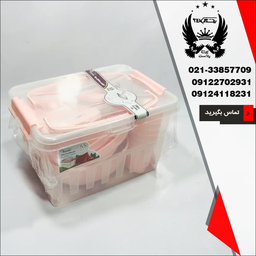پخش عمده سرویس مسافرتی 55 پارچه ونوس
