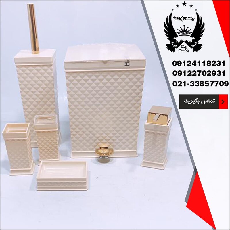 پخش عمده ست سرویس بهداشتی هوم کت مدل روژا