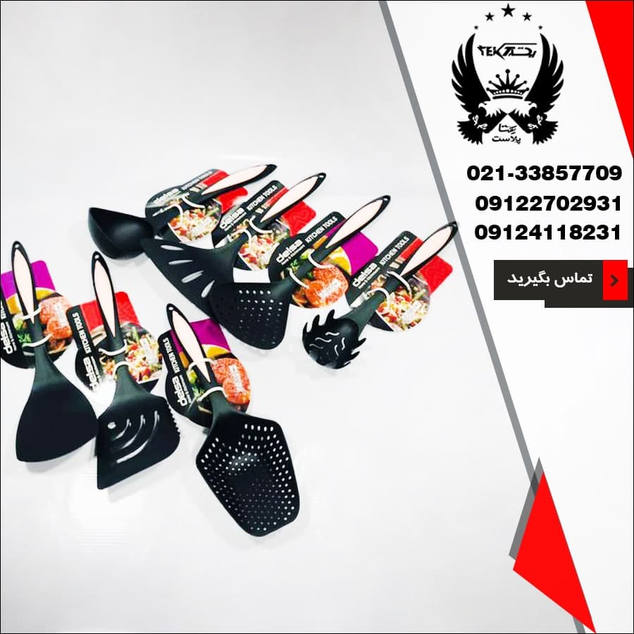 پخش عمده کفگیر و ملاقه نسوز دلسا