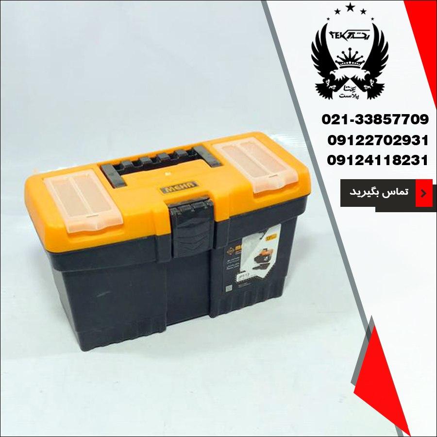 فروش جعبه ابزار مدل Jpt13 در پخش یکتا