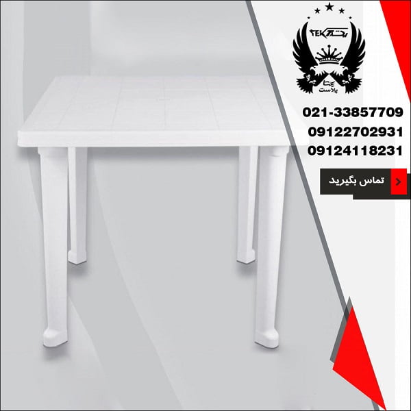 پخش عمده میز پلاستیکی ارزان در یکتا پلاست