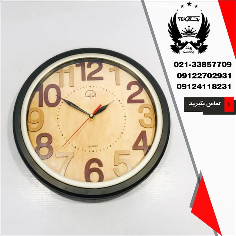 پخش عمده ساعت دیواری تایم اسکای