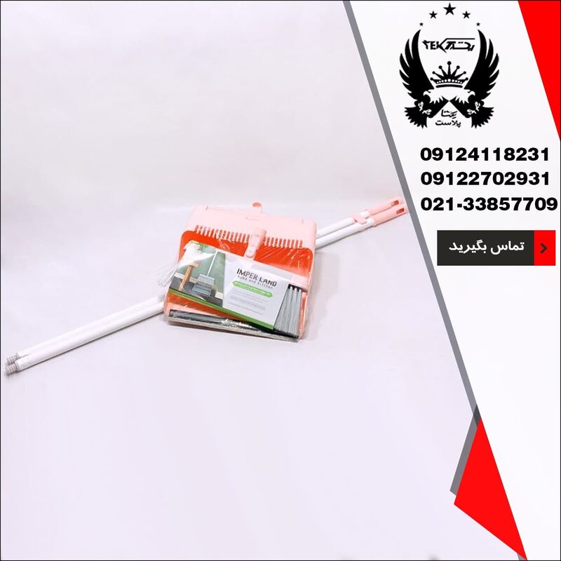 پخش عمده جارو خاک انداز دسته بلند امپریال
