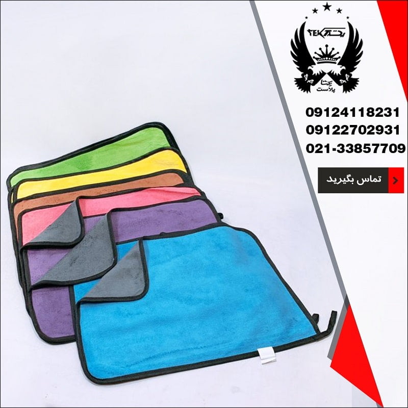 پخش عمده دستمال دو رو میکروفایبر چینی
