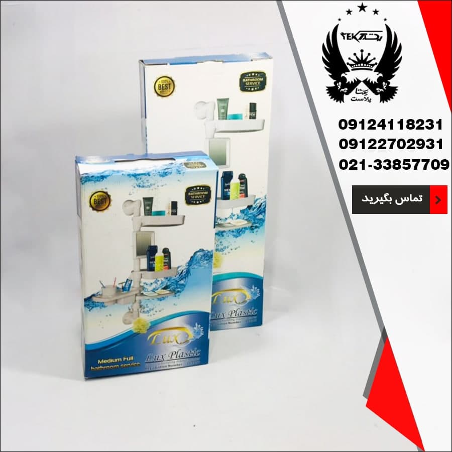 پخش عمده سرویس حمام لوکس
