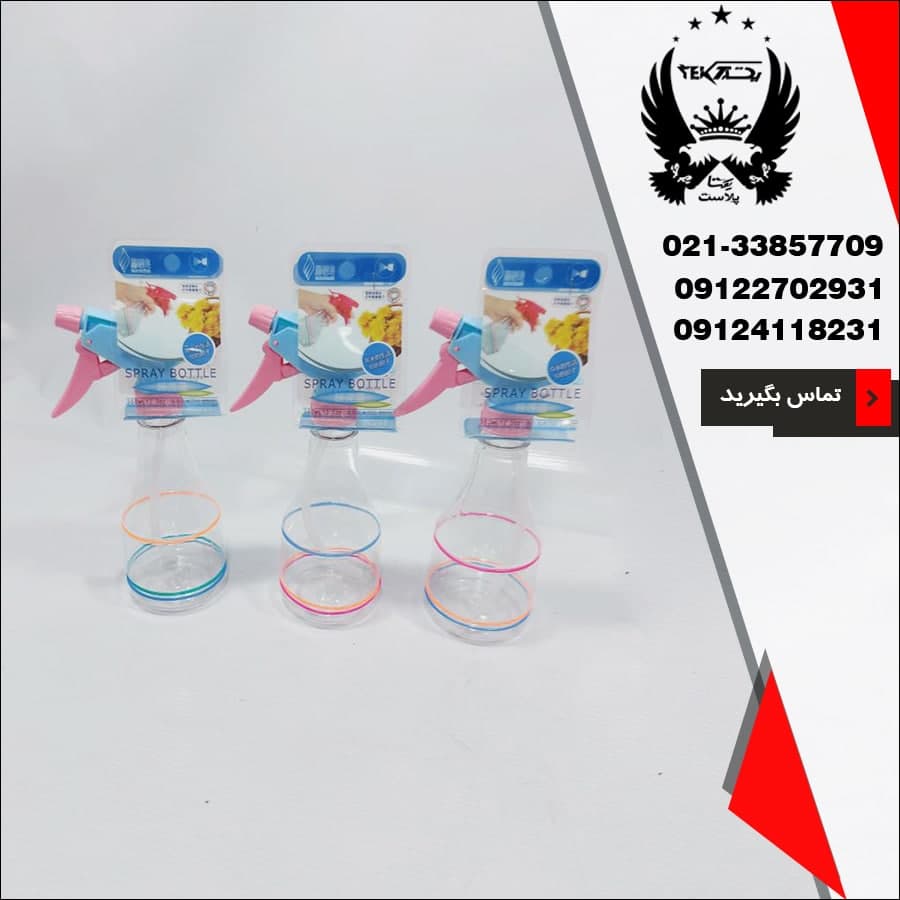 پخش عمده محلول پاش ابتکار مدل الینا