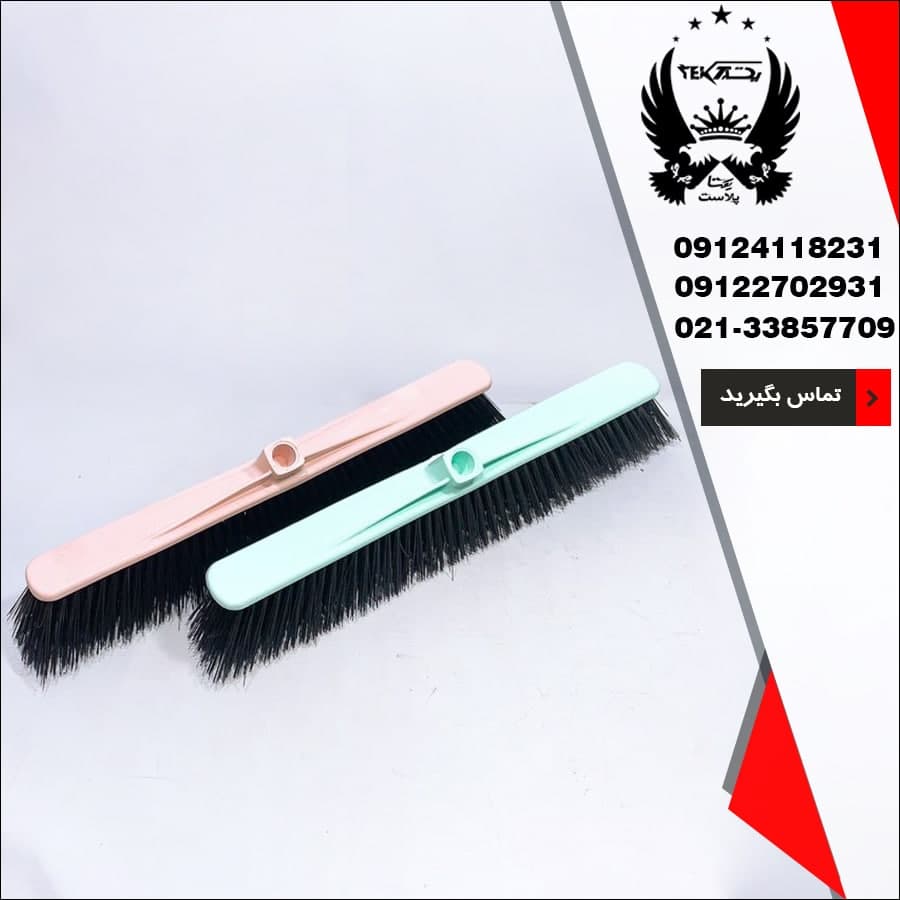 پخش عمده جارو سپیدار پاکسال