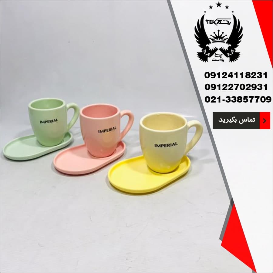 پخش عمده سینی و لیوان سفالی چایخوری امپریال