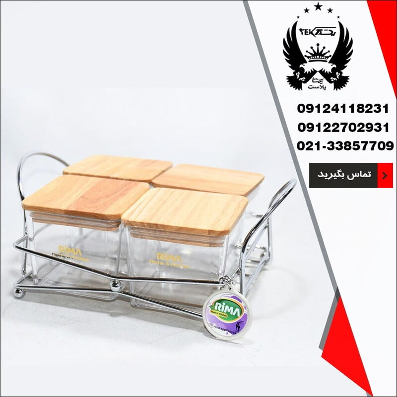 فروش اردو خوری استند دار ریما