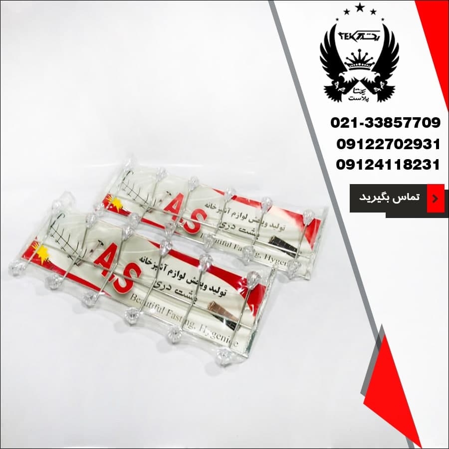 پخش عمده پشت دری سر الماس AS