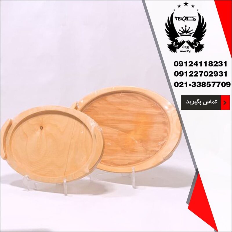 پخش عمده سینی بیضی چوبی GR