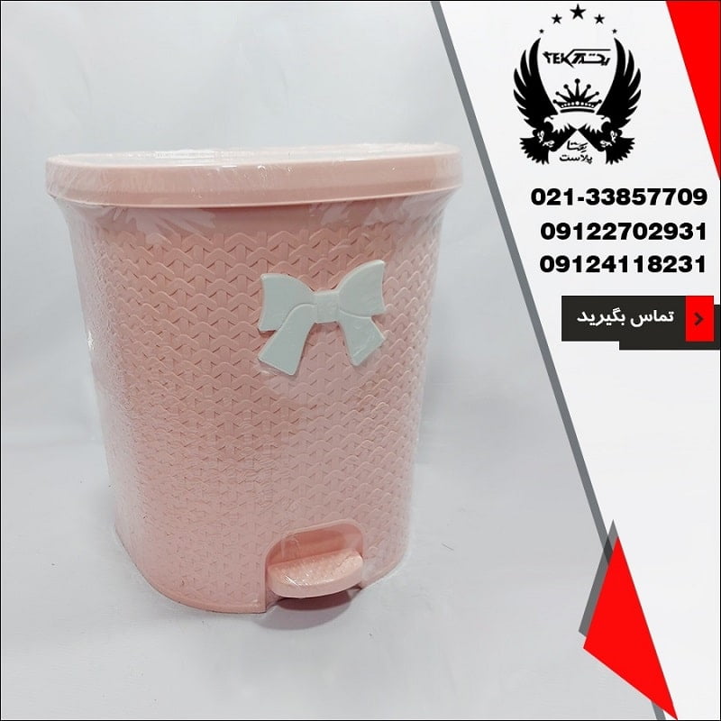 فروش عمده سطل پدالی بازن لایف - سرویس عروس بازن