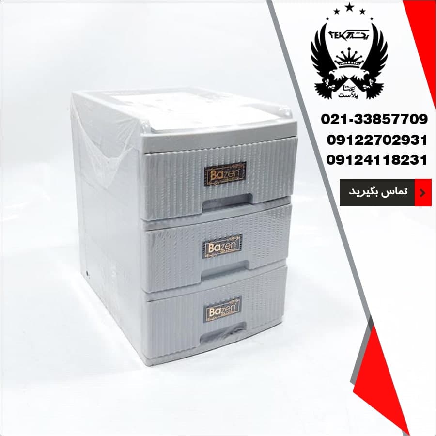 پخش عمده دراور گرافیک بازن 3 طبقه