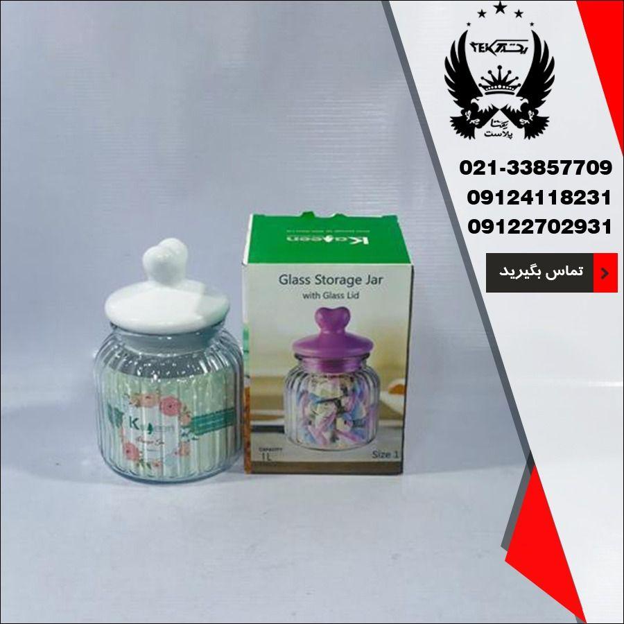 فروش عمده جا حبوبات کاجین - سایز یک در یکتا