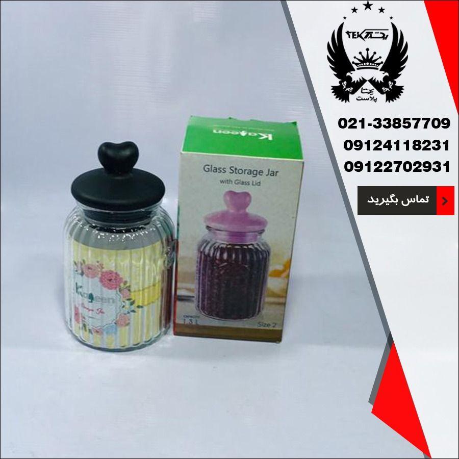 فروش عمده جا حبوبات کاجین - سایز دو در یکتا