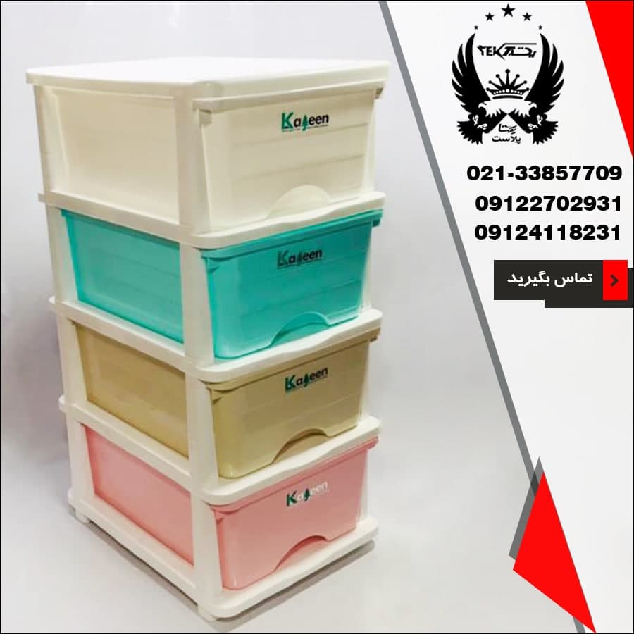 فروش عمده فایل طبقاتی کاجین - پخش یکتا